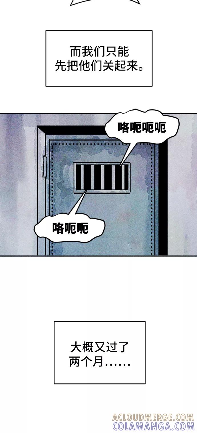 《人类碎片》第37话 第13页