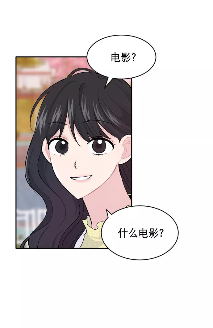 《WHO ARE YOU！》第38话 第12页