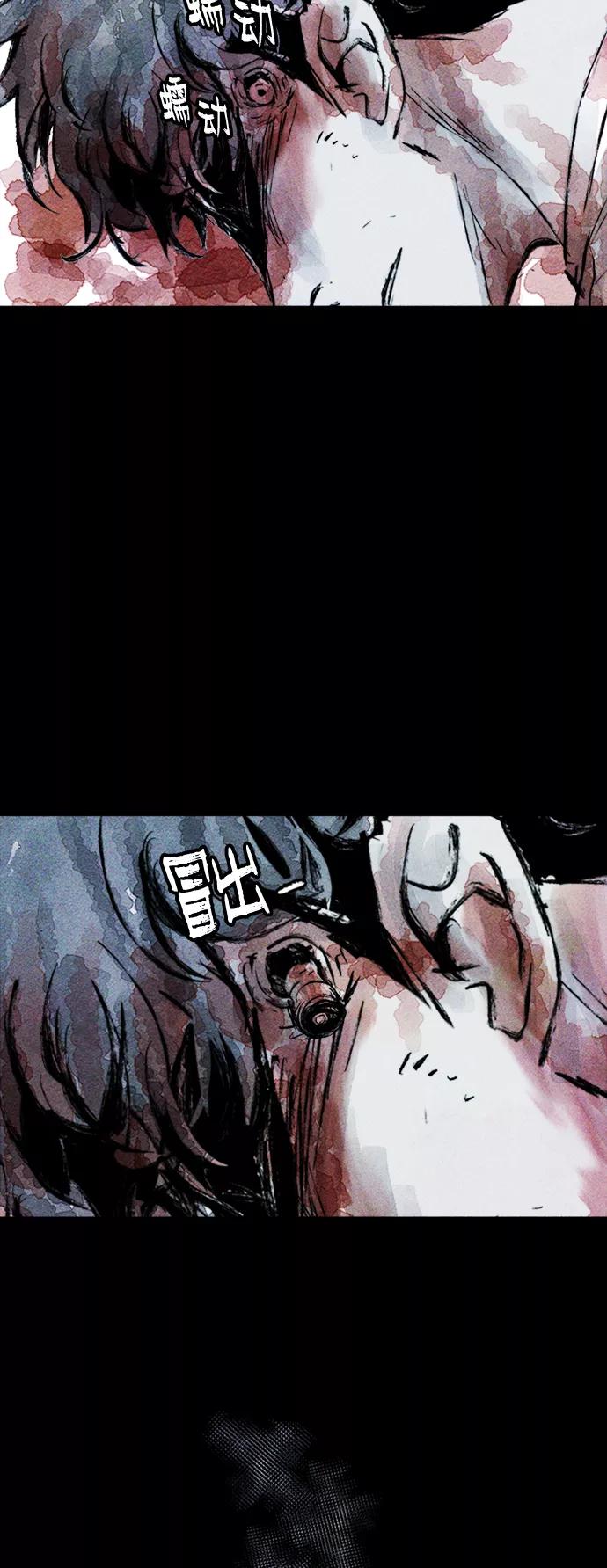 《人类碎片》第37话 第45页