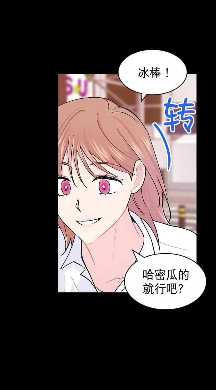 《WHO ARE YOU！》第39话 第27页