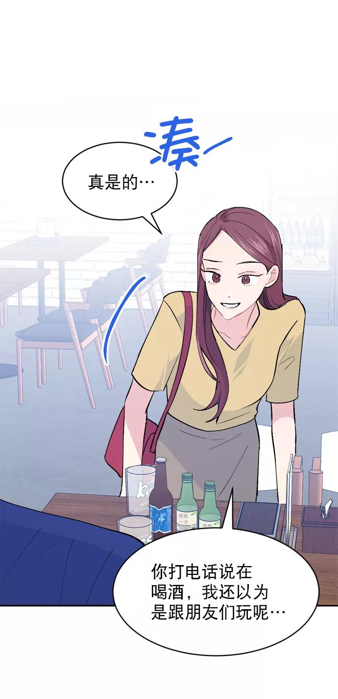 《WHO ARE YOU！》第39话 第5页