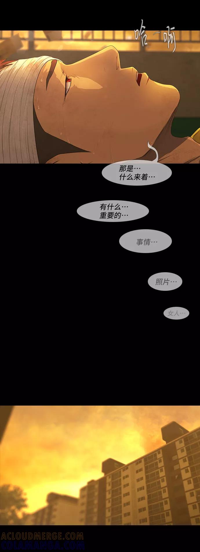 《DEAD DAYS：死亡之日》第38话 第37页
