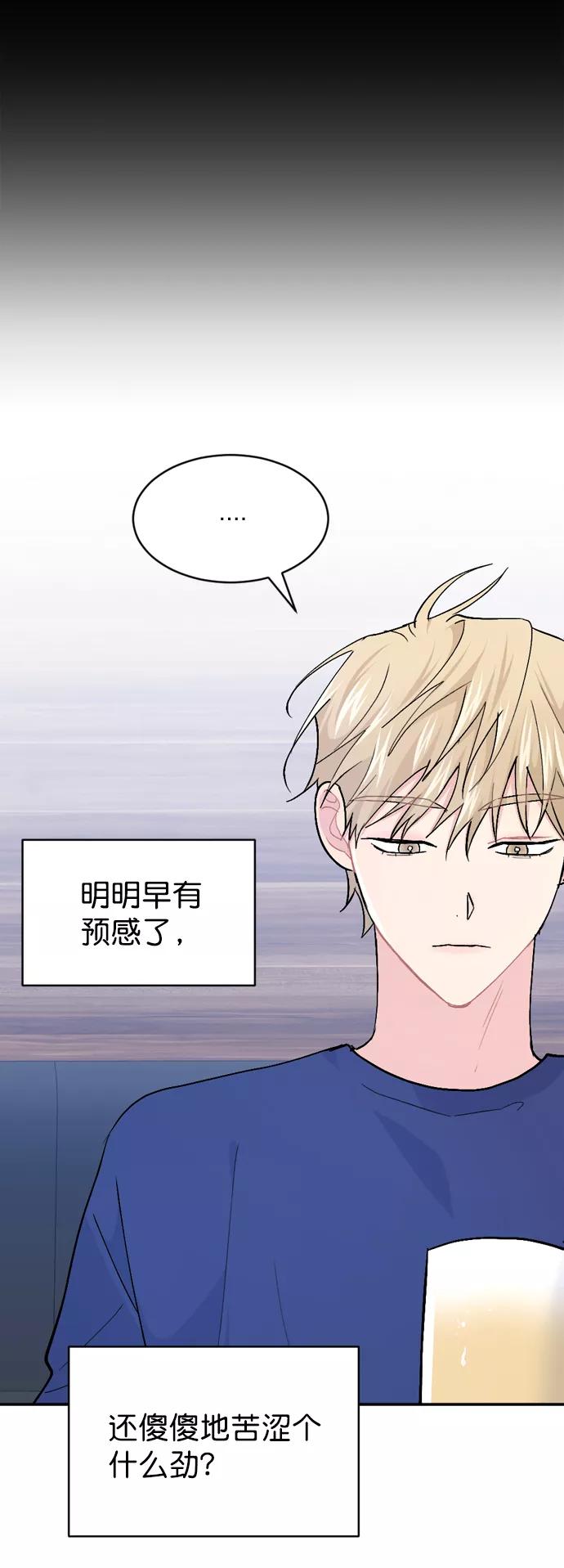 《WHO ARE YOU！》第39话 第39页
