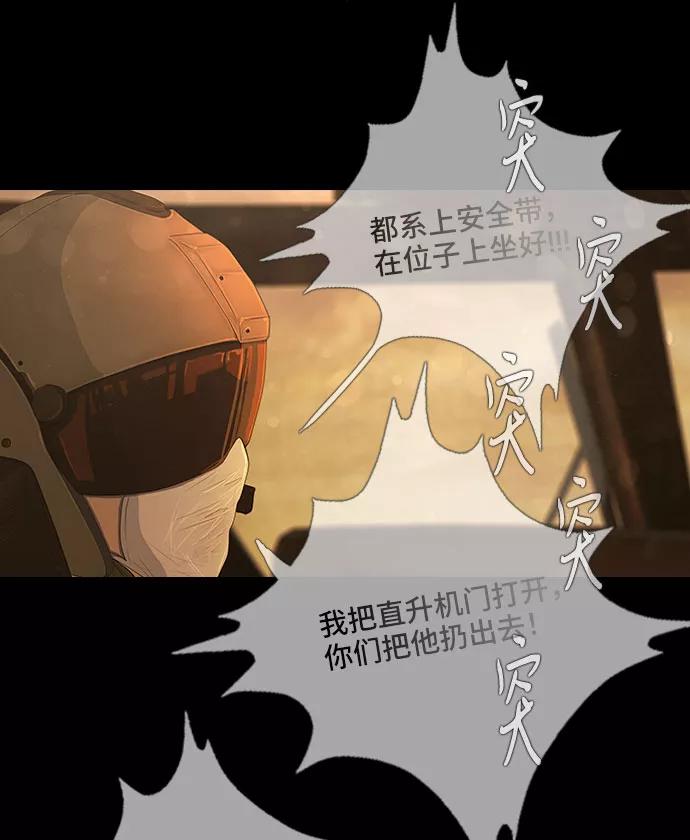 《DEAD DAYS：死亡之日》第38话 第15页