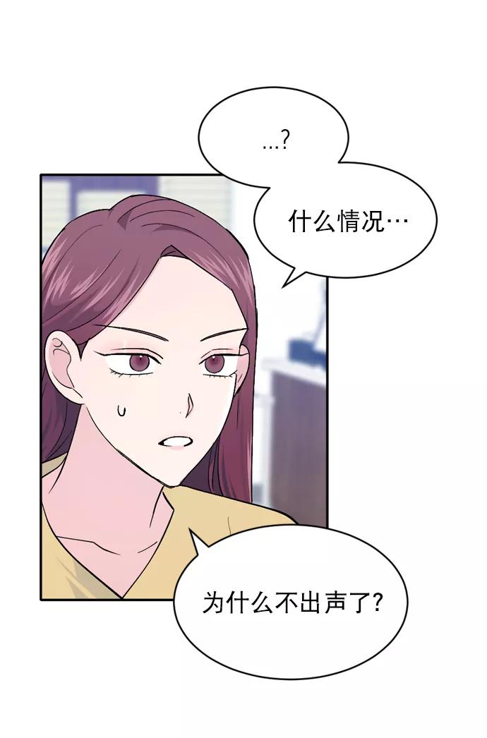 《WHO ARE YOU！》第39话 第21页