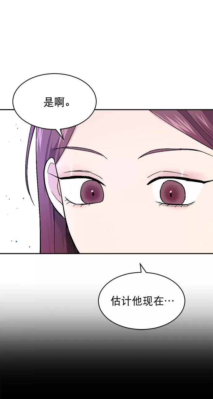 《WHO ARE YOU！》第39话 第12页