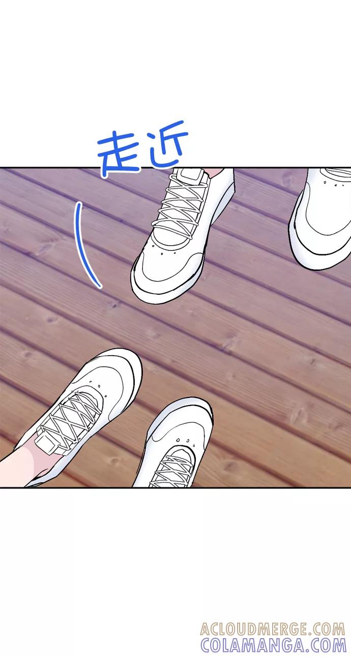 《WHO ARE YOU！》第39话 第64页