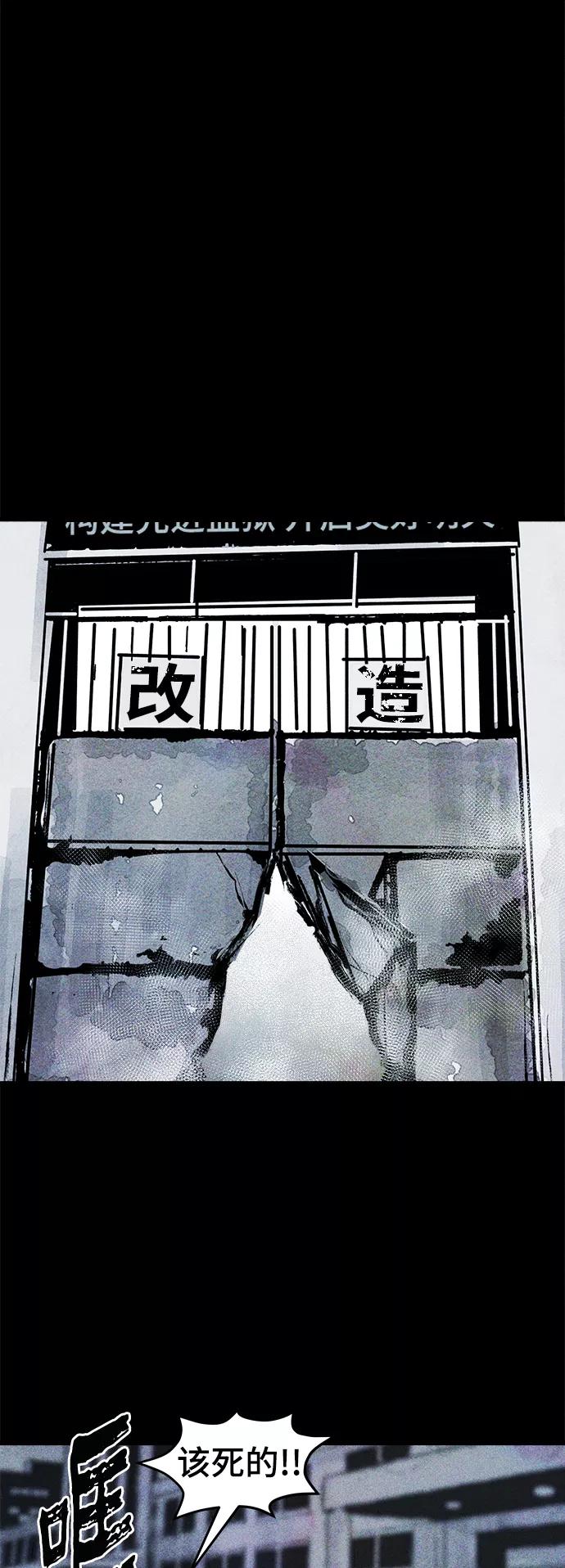 《人类碎片》第38话 第35页