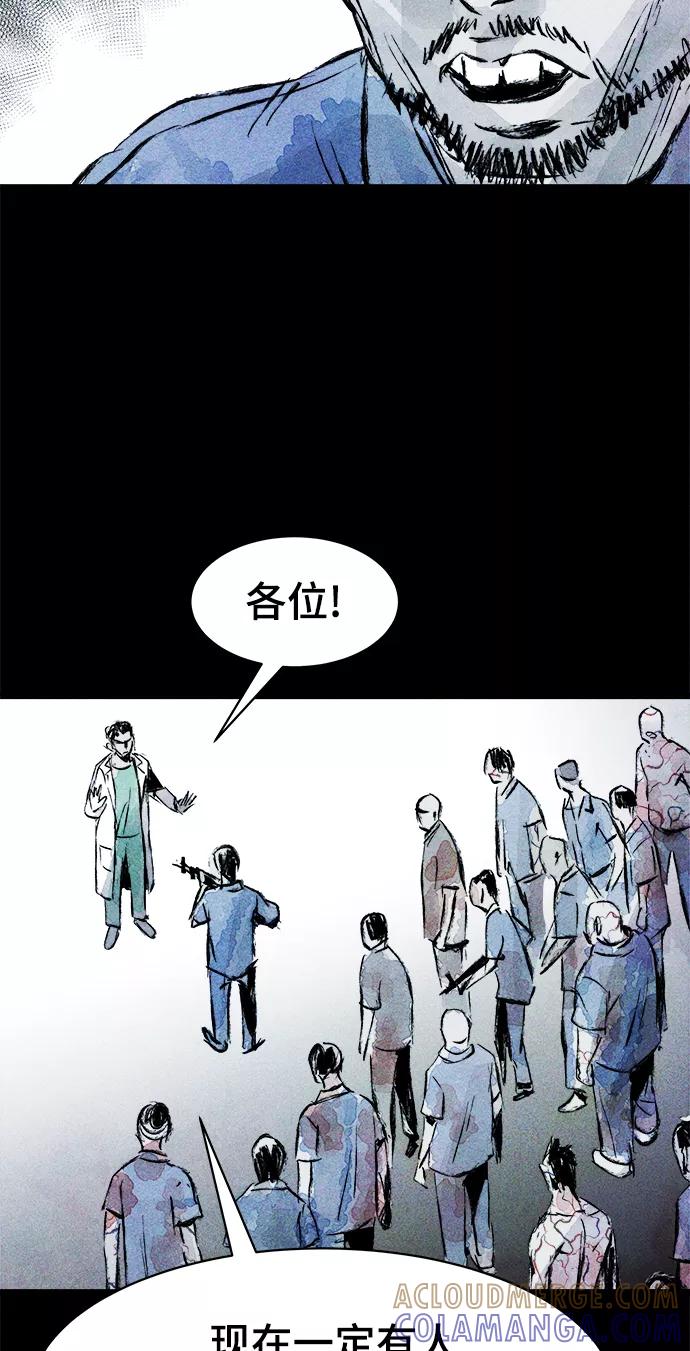 《人类碎片》第38话 第10页