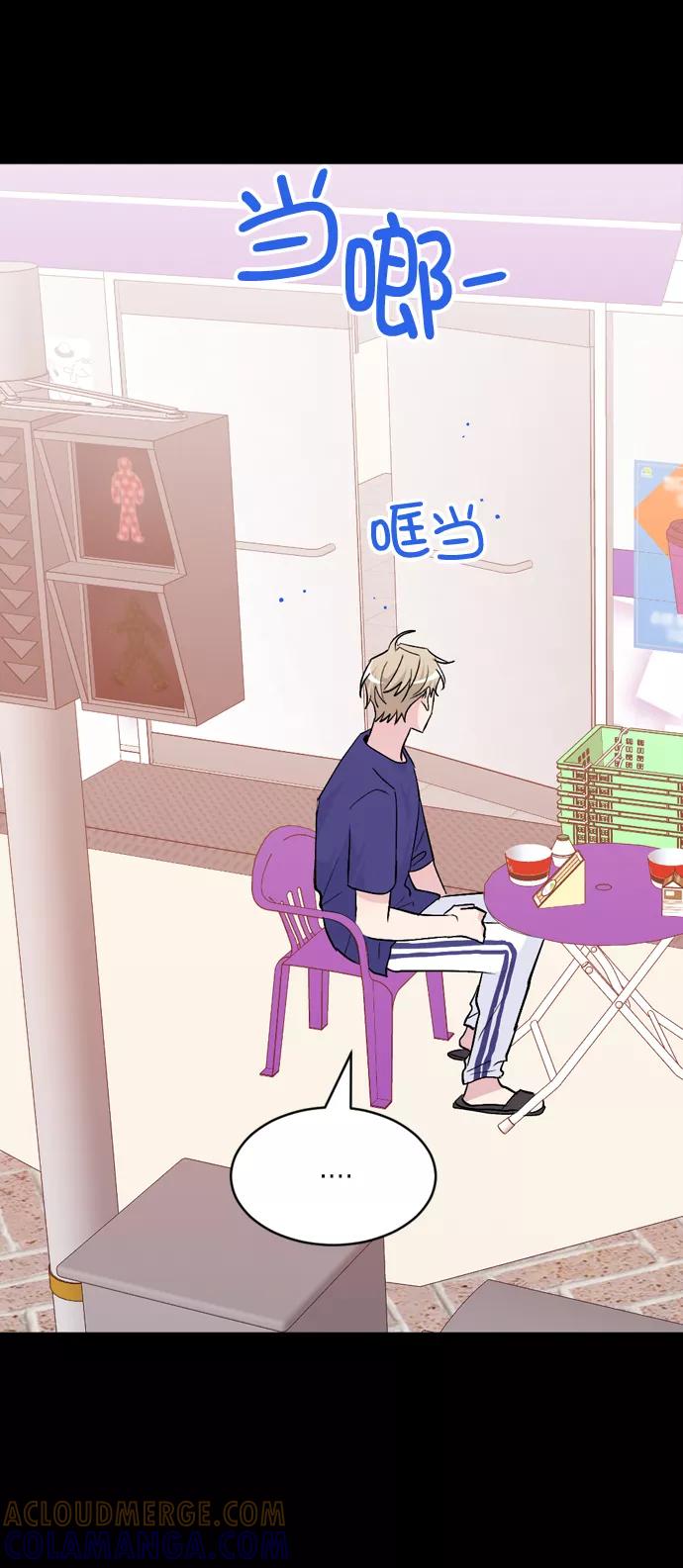 《WHO ARE YOU！》第39话 第28页
