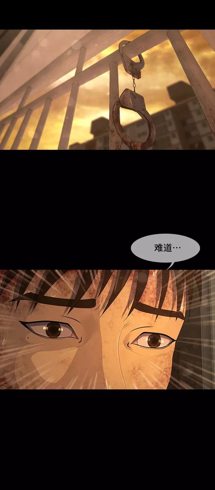 《DEAD DAYS：死亡之日》第38话 第42页