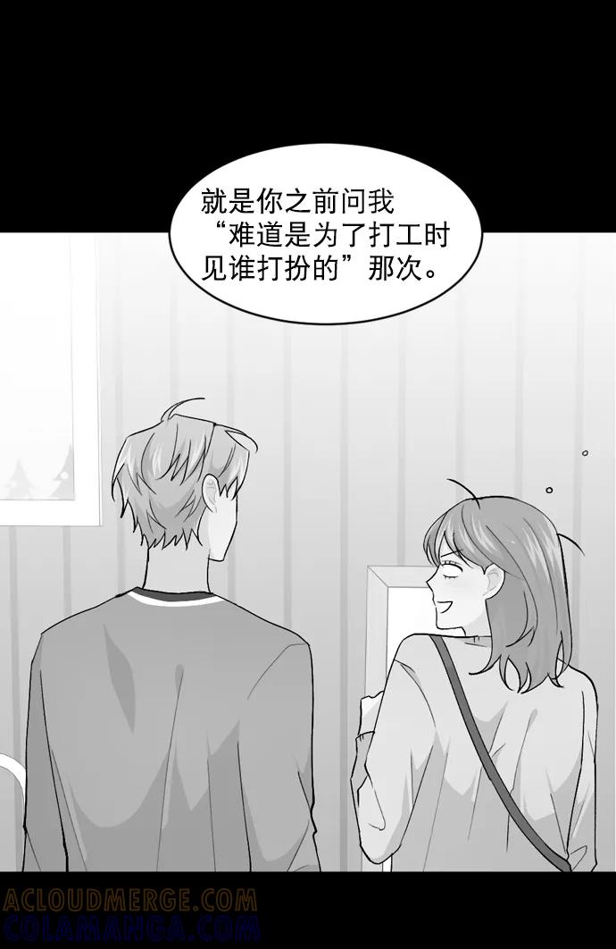 《WHO ARE YOU！》第39话 第31页