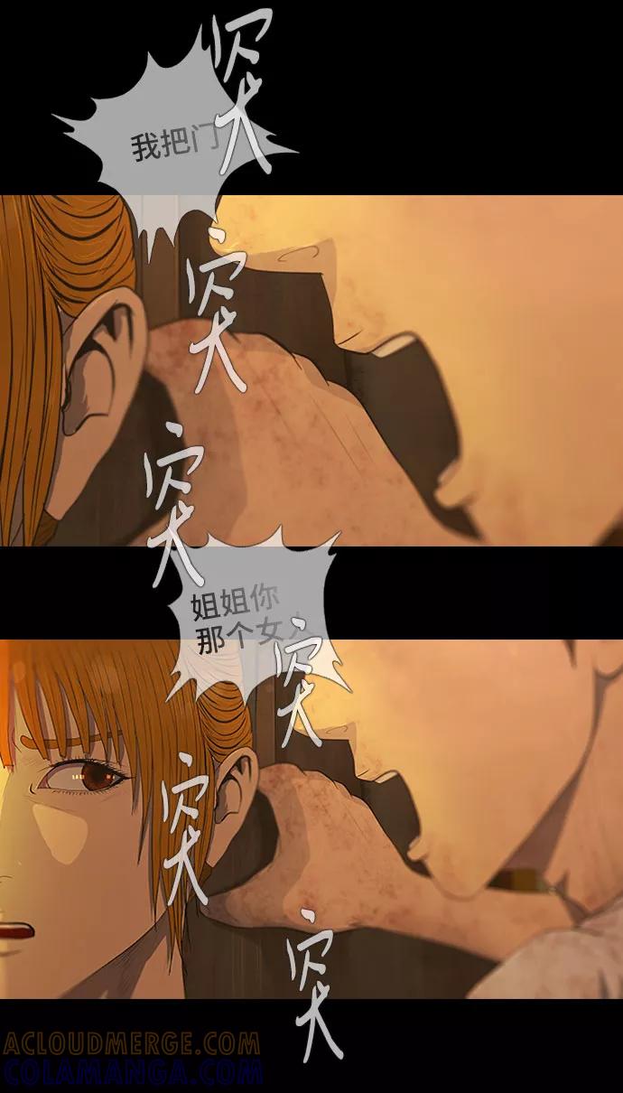 《DEAD DAYS：死亡之日》第38话 第19页