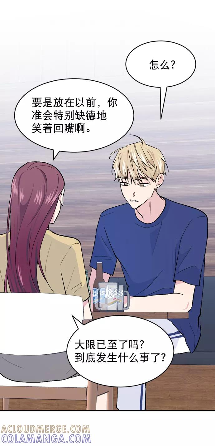 《WHO ARE YOU！》第39话 第22页