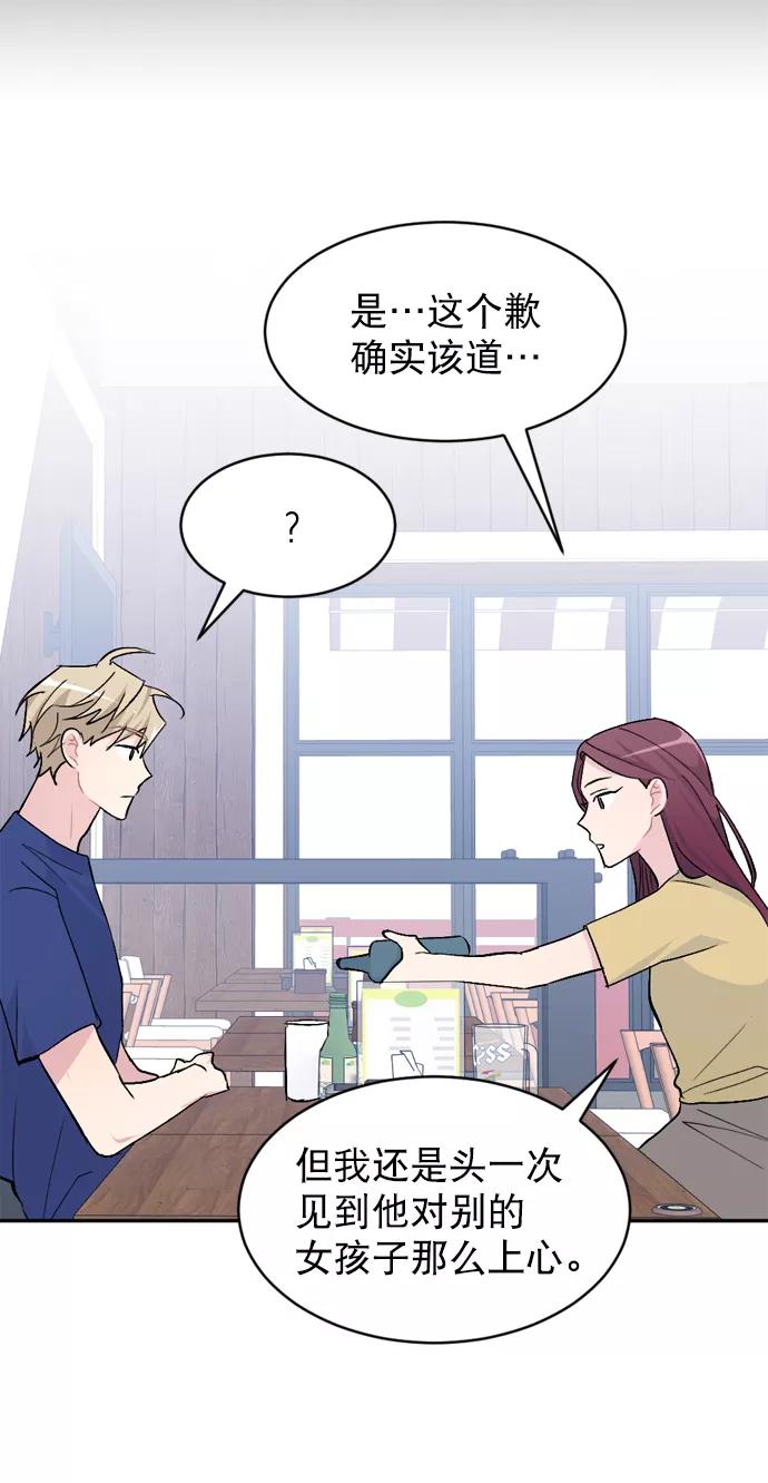 《WHO ARE YOU！》第39话 第15页
