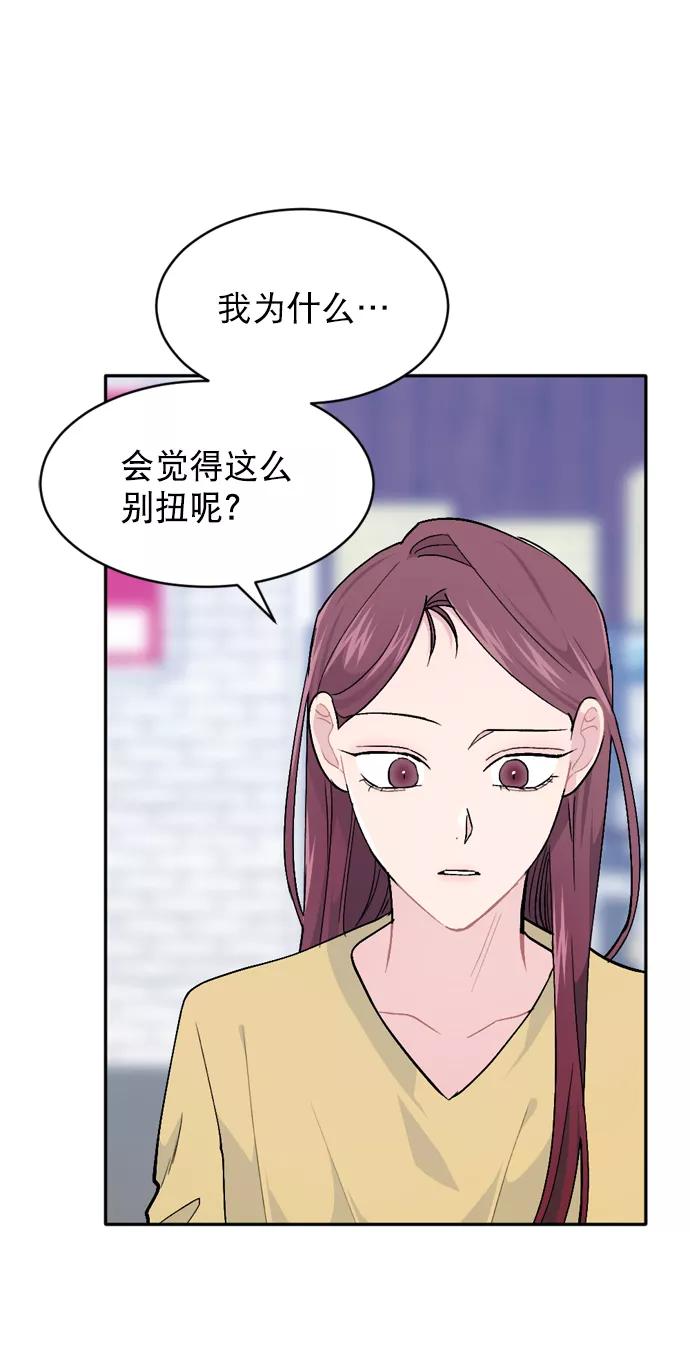 《WHO ARE YOU！》第39话 第17页