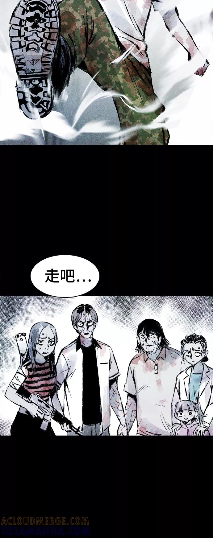 《人类碎片》第38话 第4页
