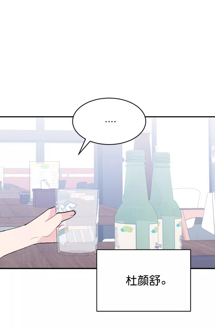 《WHO ARE YOU！》第39话 第47页
