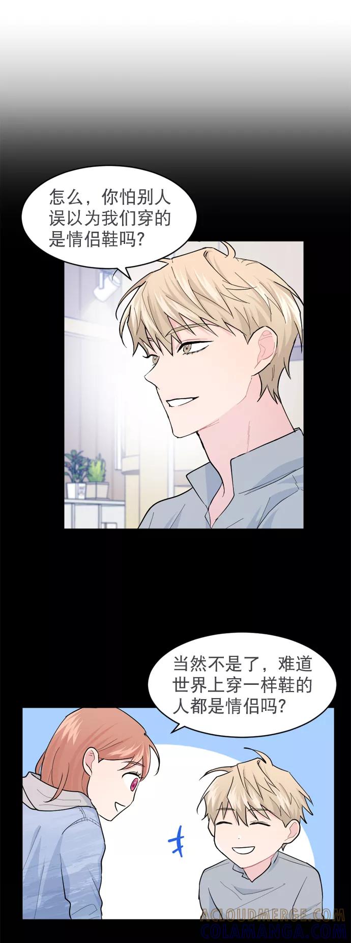 《WHO ARE YOU！》第39话 第61页