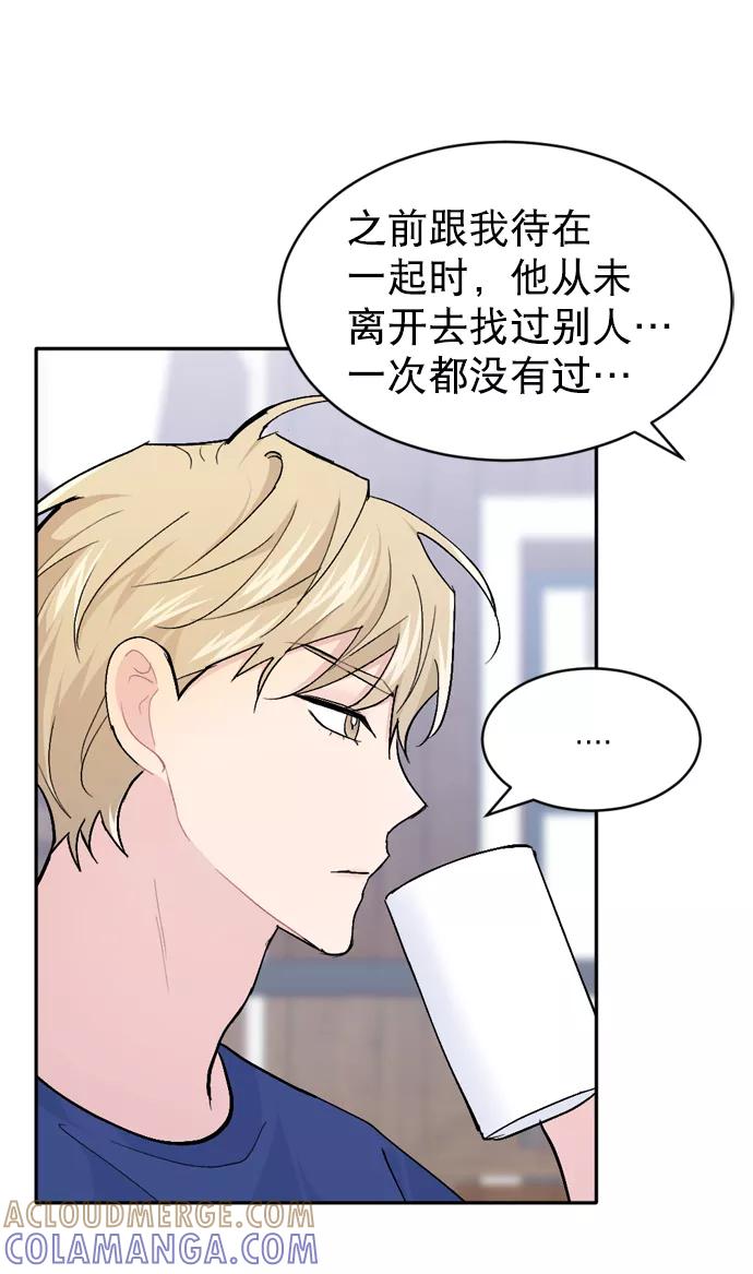 《WHO ARE YOU！》第39话 第16页