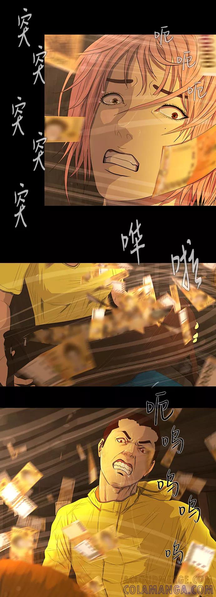 《DEAD DAYS：死亡之日》第38话 第25页