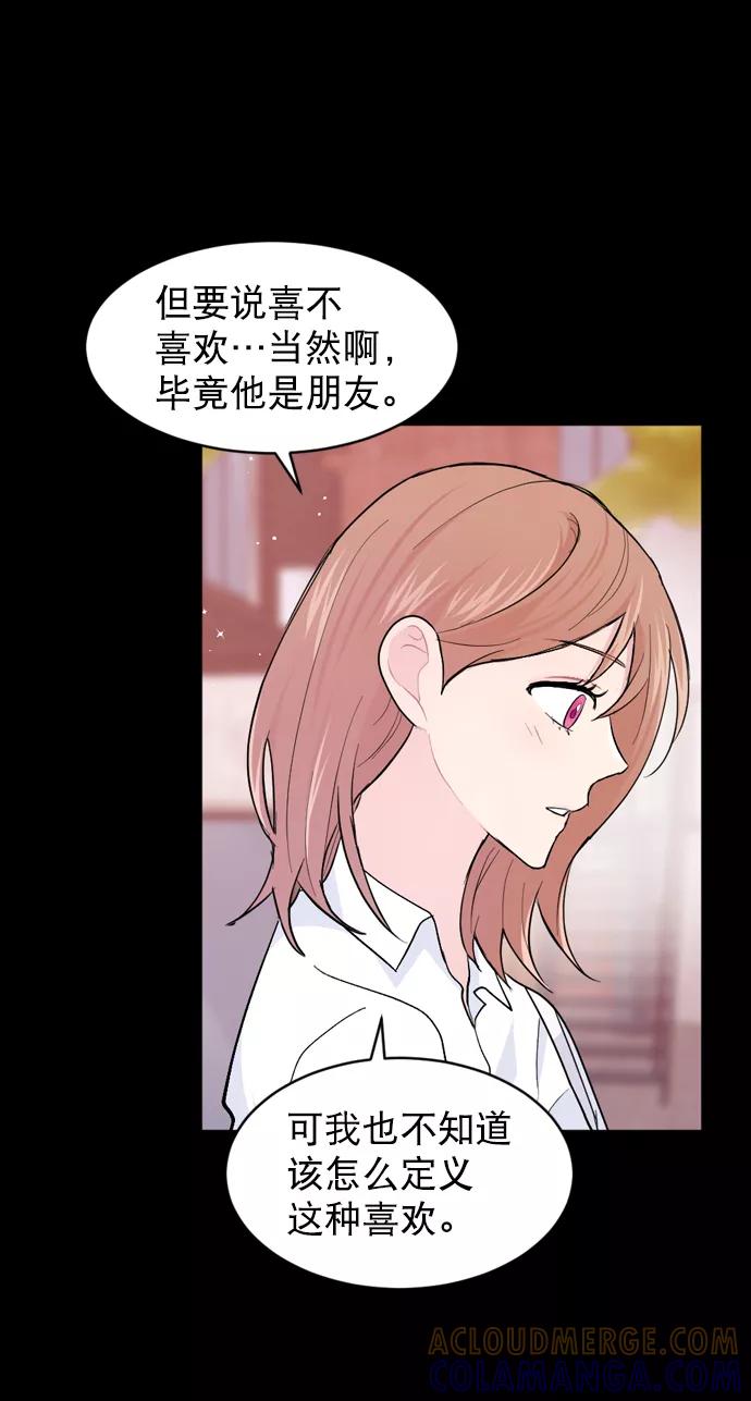 《WHO ARE YOU！》第39话 第34页