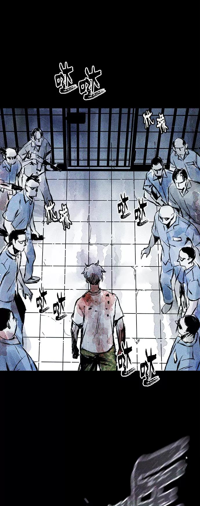 《人类碎片》第38话 第2页
