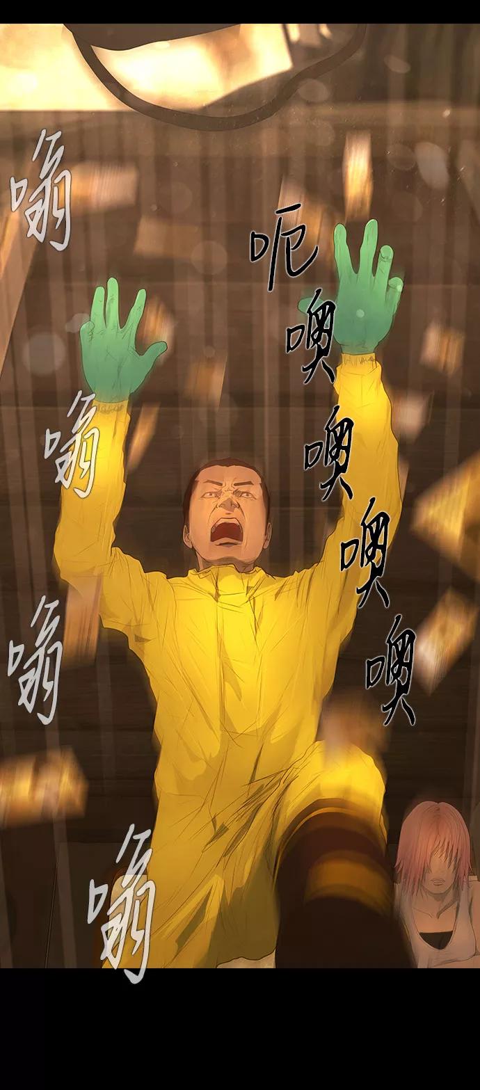 《DEAD DAYS：死亡之日》第38话 第30页
