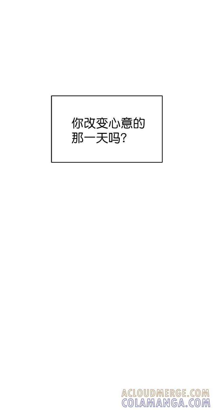 《WHO ARE YOU！》第39话 第49页
