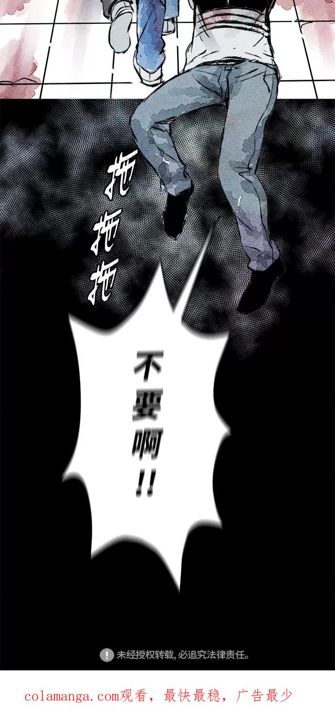 《人类碎片》第38话 第53页