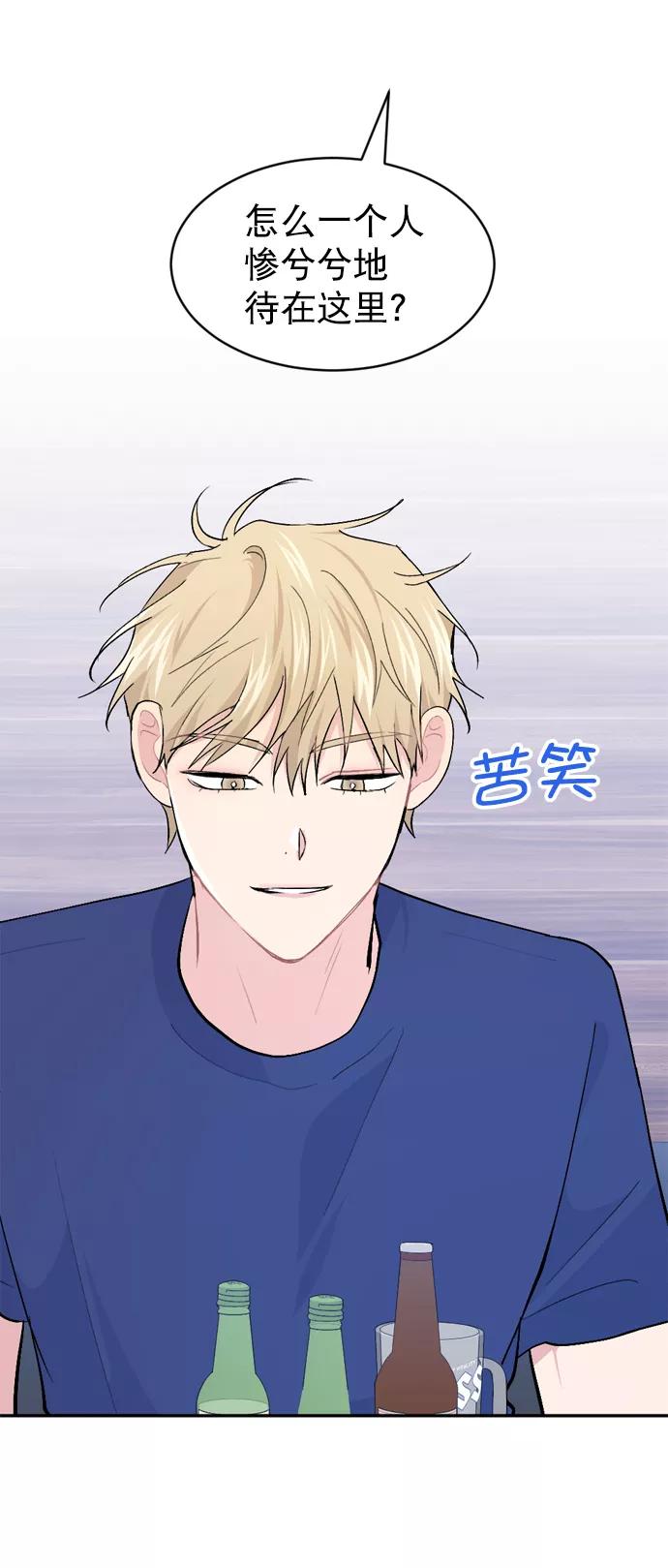《WHO ARE YOU！》第39话 第6页