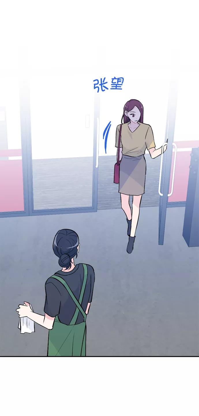 《WHO ARE YOU！》第39话 第2页