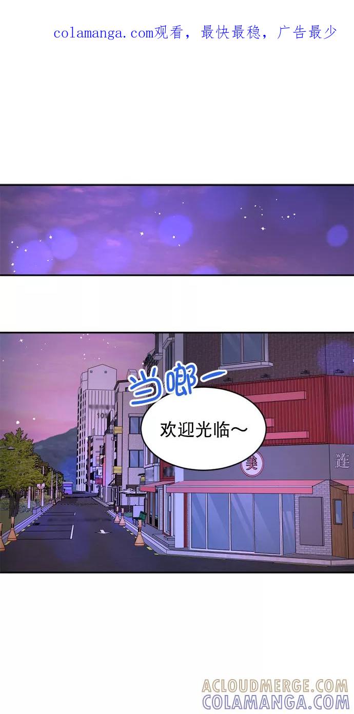 《WHO ARE YOU！》第39话 第1页
