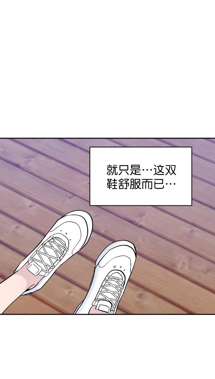 《WHO ARE YOU！》第39话 第63页