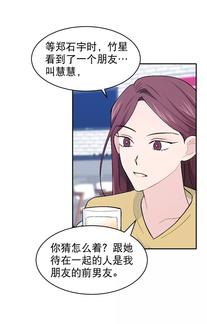 《WHO ARE YOU！》第39话 第9页