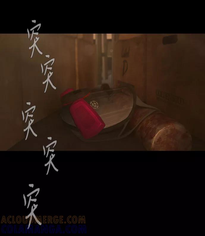 《DEAD DAYS：死亡之日》第38话 第7页