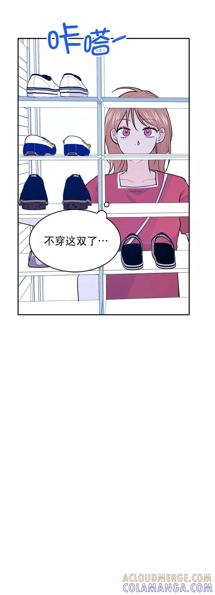 《WHO ARE YOU！》第39话 第58页