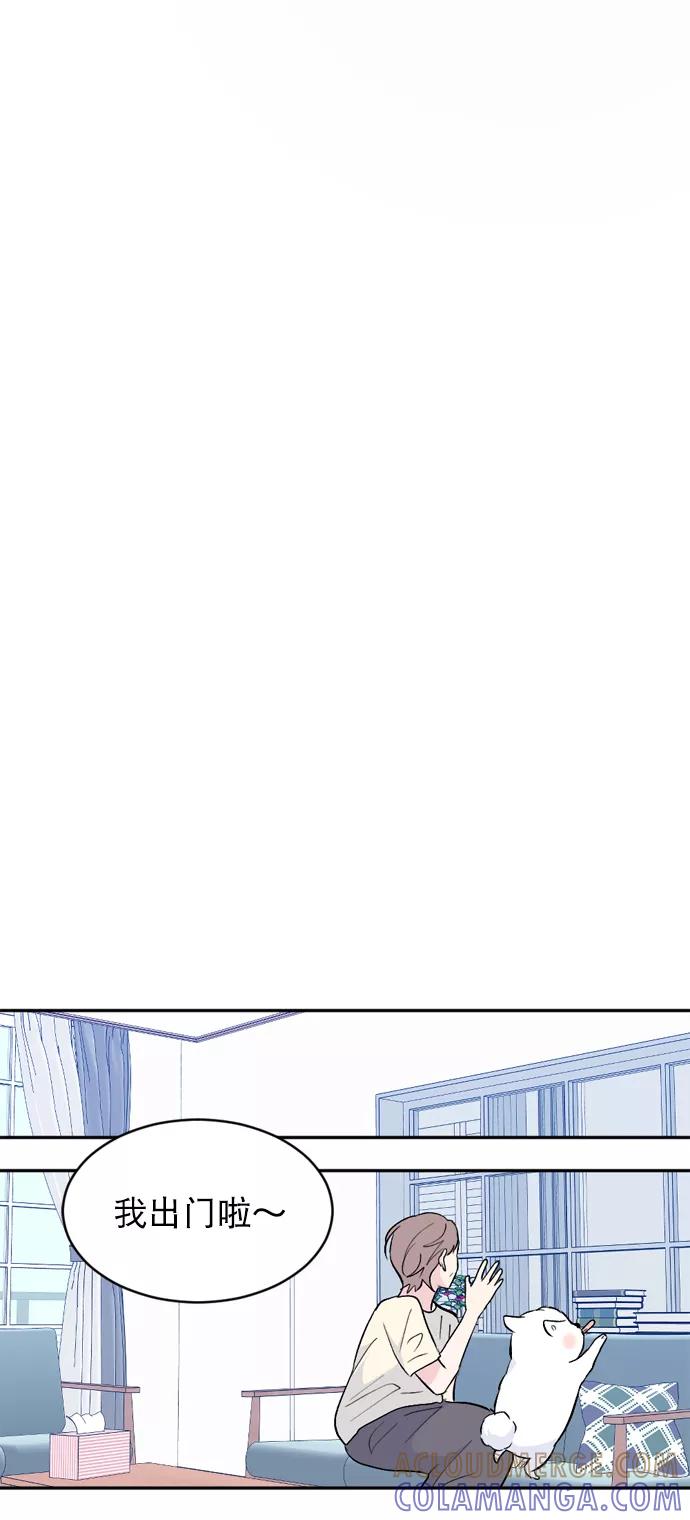 《WHO ARE YOU！》第39话 第55页