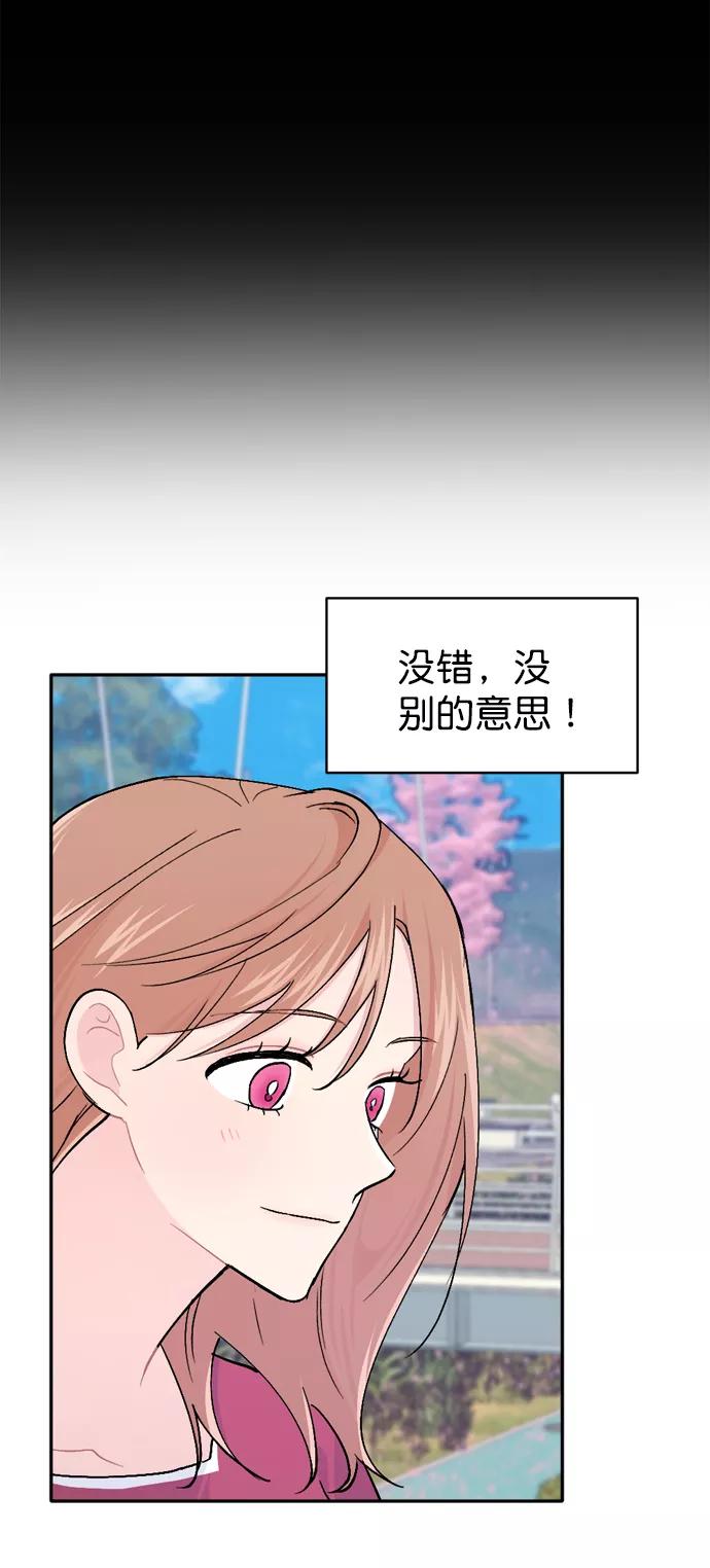 《WHO ARE YOU！》第39话 第62页