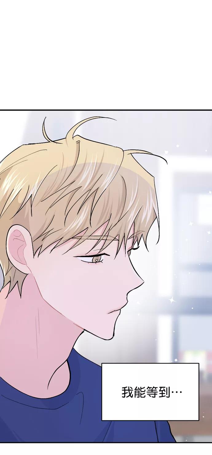 《WHO ARE YOU！》第39话 第48页