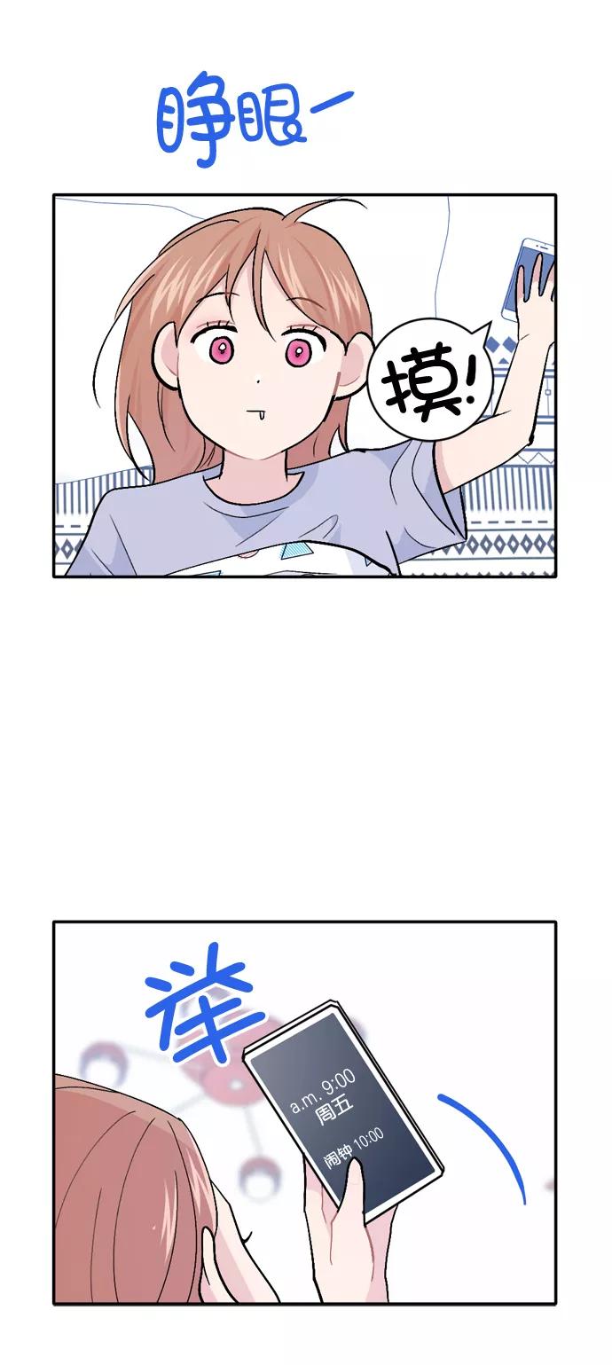 《WHO ARE YOU！》第39话 第53页