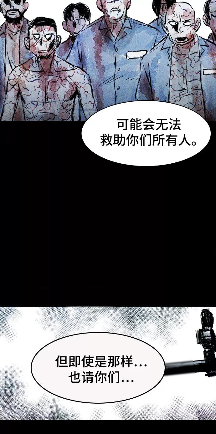 《人类碎片》第38话 第14页