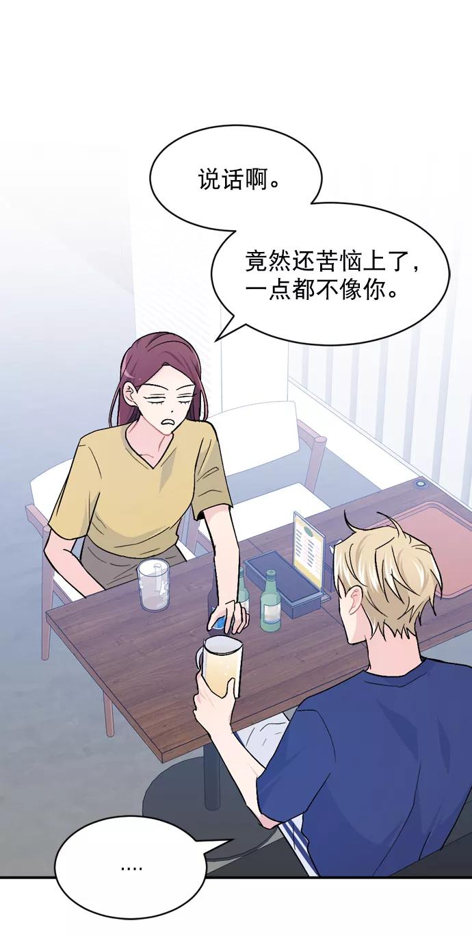 《WHO ARE YOU！》第39话 第41页