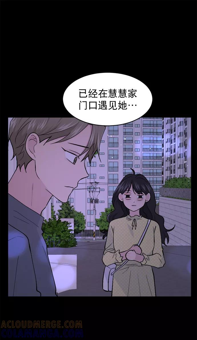 《WHO ARE YOU！》第39话 第13页