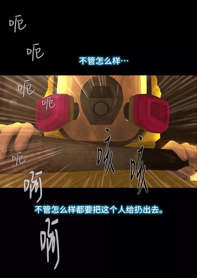 《DEAD DAYS：死亡之日》第38话 第3页