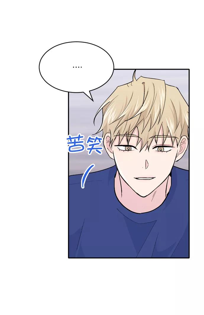 《WHO ARE YOU！》第39话 第20页
