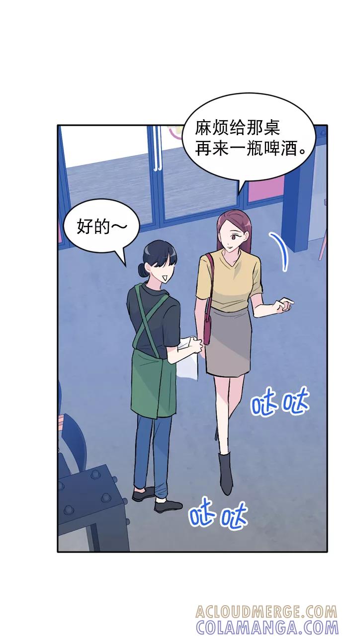 《WHO ARE YOU！》第39话 第4页