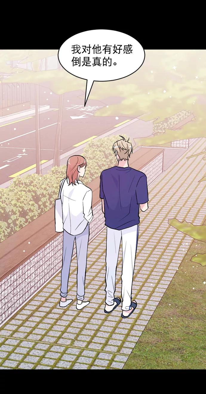《WHO ARE YOU！》第39话 第36页