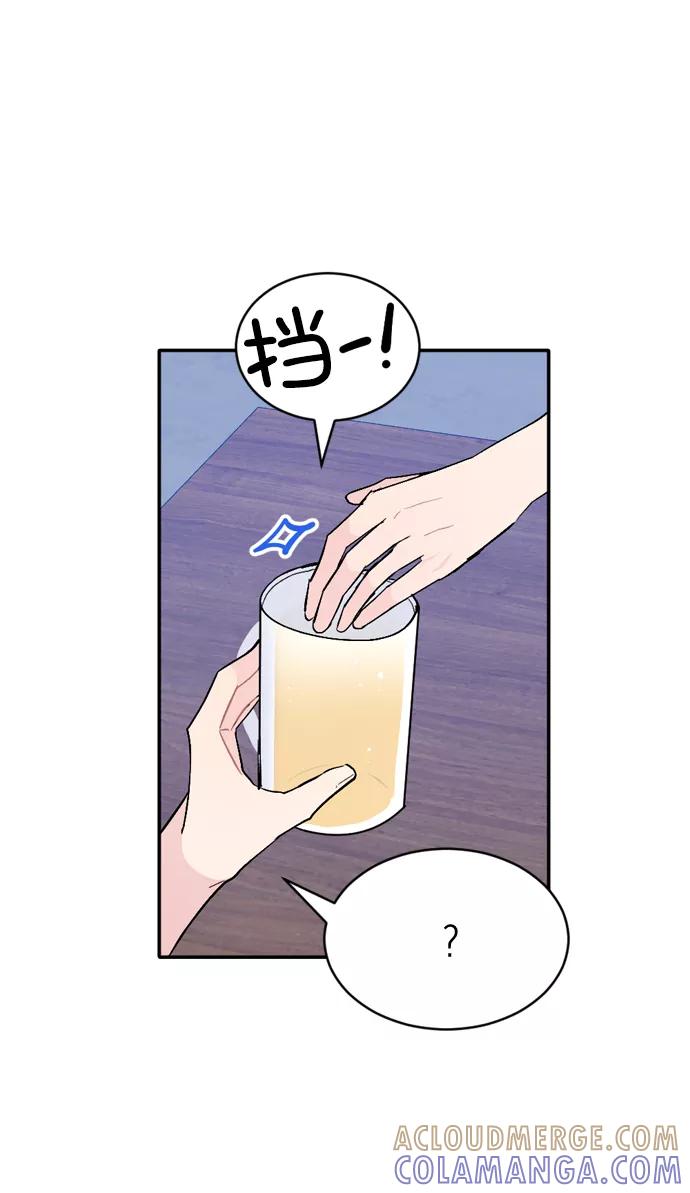 《WHO ARE YOU！》第39话 第40页