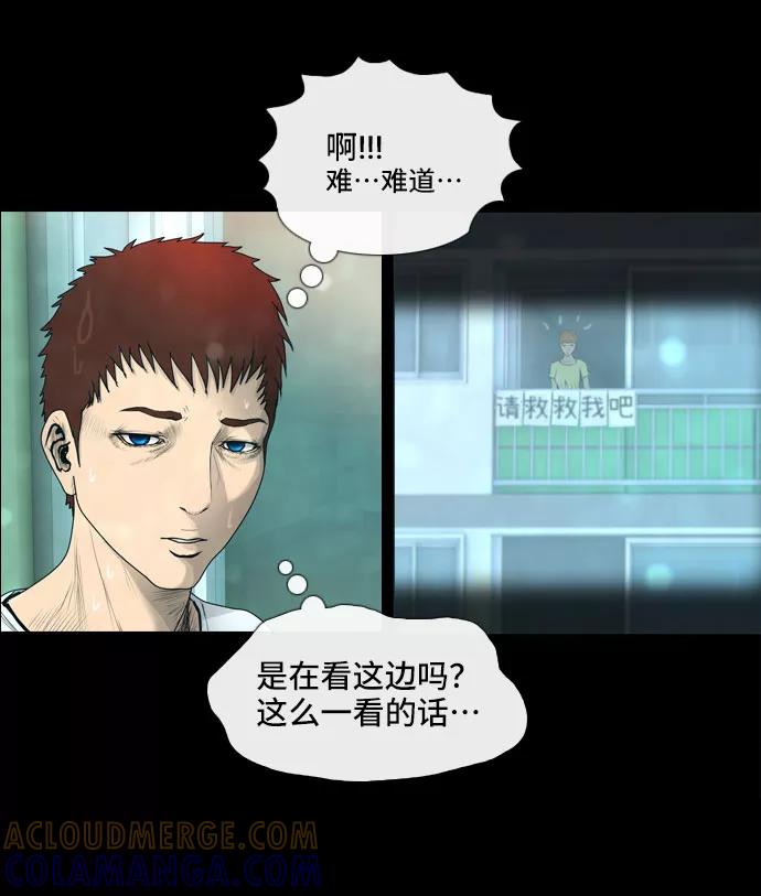 《DEAD DAYS：死亡之日》第4话 第46页